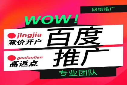 百度推广优化实战经验总结